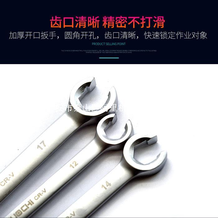 6件油管扳手套装双头开口叉口