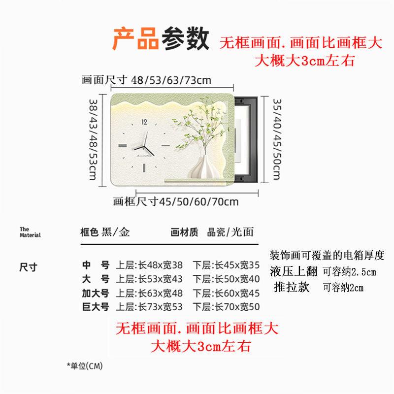 北欧奶油风XX830156绿植电表箱装配饰厅画带时钟遮挡箱盖板餐弱电