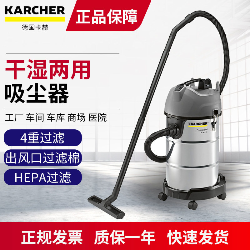 德国卡赫干湿两用工业商用吸尘器