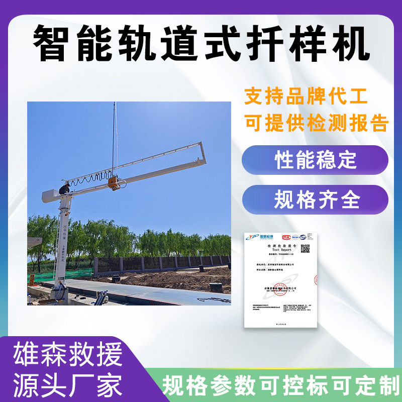 粮库轨道式全智能深层扦样机