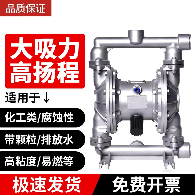 气动隔膜泵耐腐蚀启动
