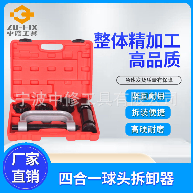 球头取出器拉马汽修工具热销