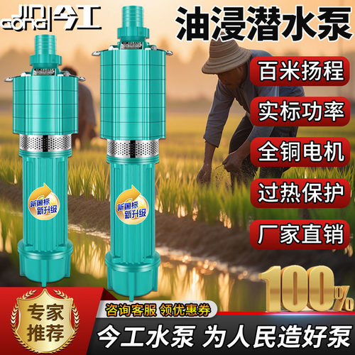 多级潜水泵高压高扬程农用灌溉