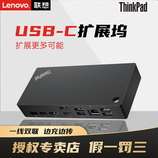 Lenovo/联想ThinkPad扩展坞笔记本桌面扩展器支持3台4K显示扩展充电二合一IT远程管理Type-C (40AY0090CN)