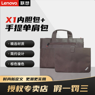 联想ThinkPad泰格斯X1 Carbon电脑笔记本商务手提斜跨单肩包公文包保护袋14英寸13英寸超薄电脑手提包