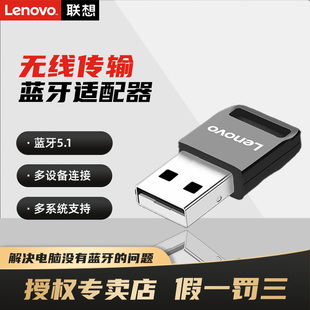 Lenovo 一体机打印机驱动外接蓝牙耳机键盘音箱蓝牙鼠标接收器 联想LX1815蓝牙适配器蓝牙5.1发射器笔记本台式
