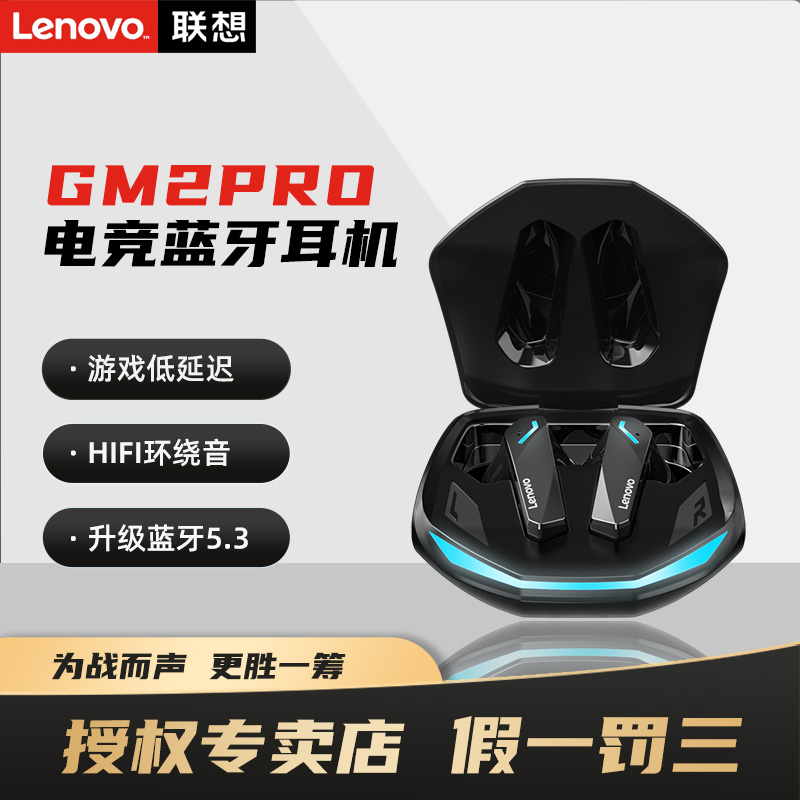 GM2pro无线电竞蓝牙耳机