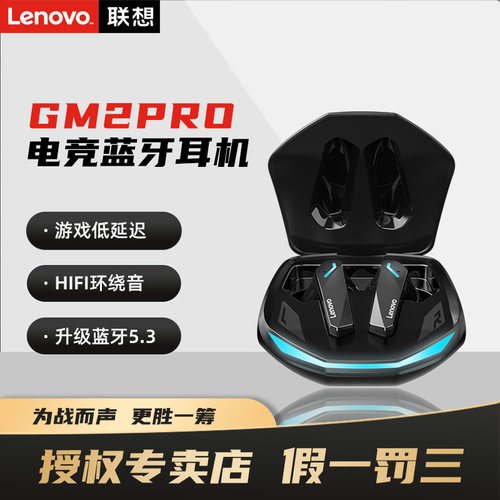 GM2pro无线电竞蓝牙耳机