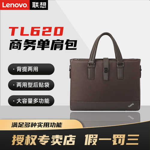 联想ThinkPad笔记本电脑包TL620笔记本休闲单间背包TL600单肩女士商务休闲包X260 X280 X290 14寸