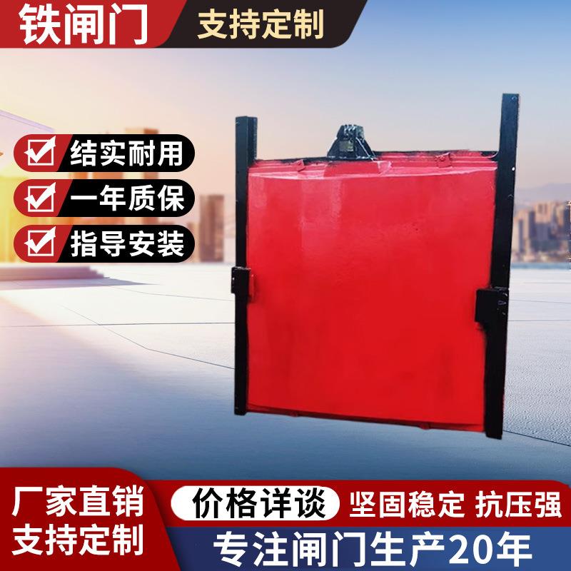 铸铁闸门渠道平板手电启闭机闸门双向止水闸门水库铸铁镶铜闸门
