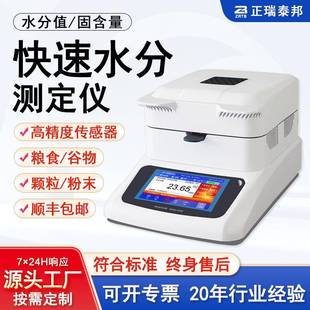 卤素水分仪粮食谷物塑料颗粒粉末水分值固含量检测快速水分测定仪