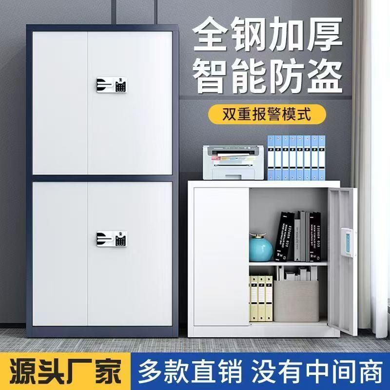 保密柜办公室电子密码锁带抽屉通双节财务档案国宝锁加厚文件柜子