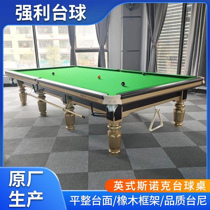 斯诺克英式台球桌广东江门斯诺克生产厂台球桌厅俱乐部商用台
