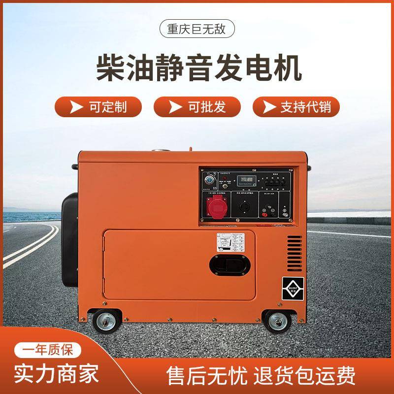 柴油静音移动式5千瓦电启动家用户外风冷发电机组220V380v两用