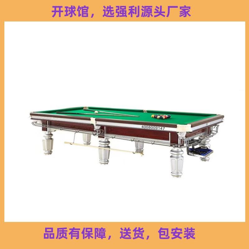 标准台球桌黑八中式桌球台青石自动回球成人美式桌球台厂家桌球