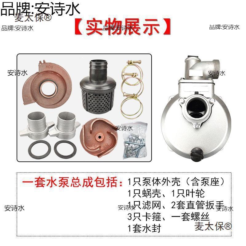 套寸寸头总成全汽油机K水泵配件泵大全农用灌溉抽水麦机打水太保