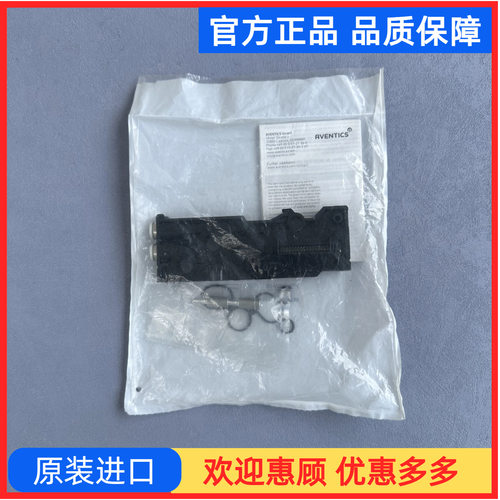 安沃驰AVENTICS原装进口底板