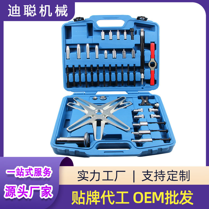 38件汽车离合器拆卸调整工具组套