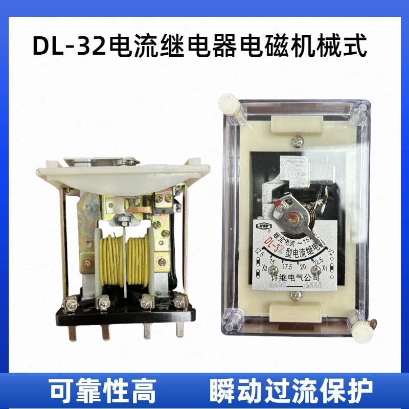 电流继电器电压表安全隔离变压器
