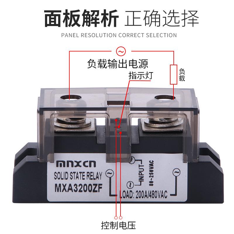 继固态电器SR-HZmnx继cn工业级SSRMXA3AA固态电器MXASZF