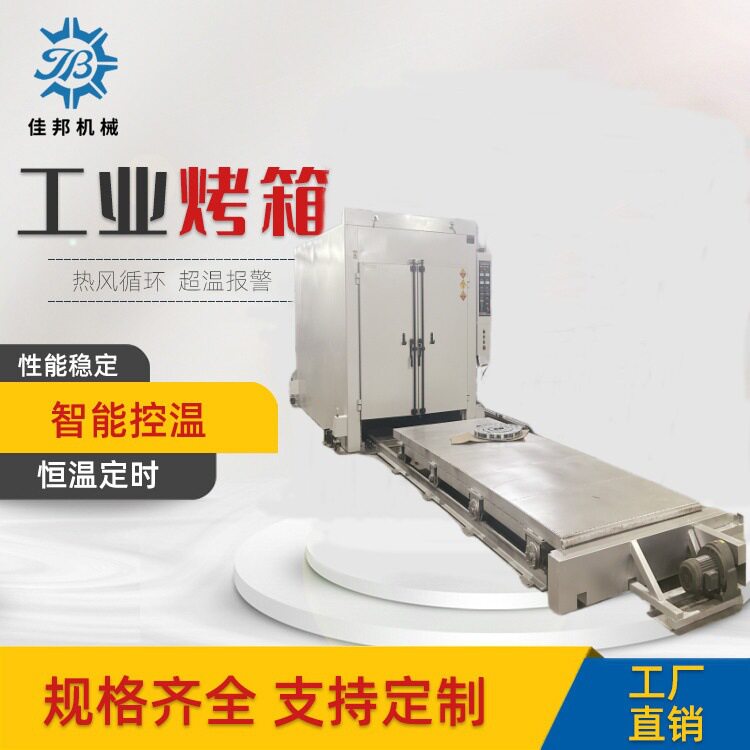 非标地轨式工业高温浸漆烘干烤箱