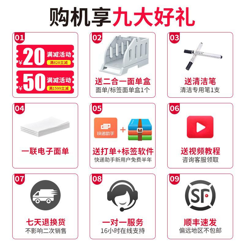 P单/RP热敏机打印机高R42P速快递面R条形码工业单标签