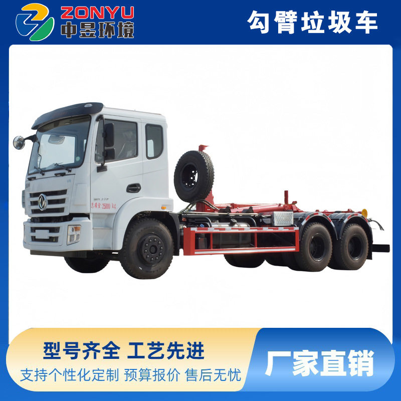 东风锦程后双桥环卫勾臂垃圾车