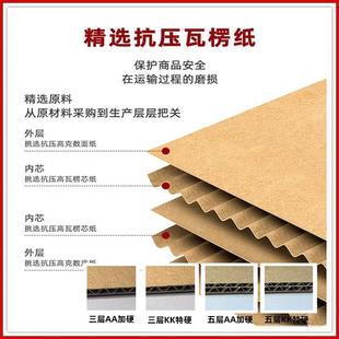 邮政纸加箱专用快递快递箱楞瓦纸盒硬加箱厚大号搬家整理 袋BFZ装