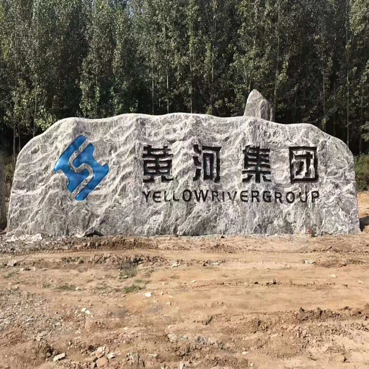 广场小区景观泰山石摆件