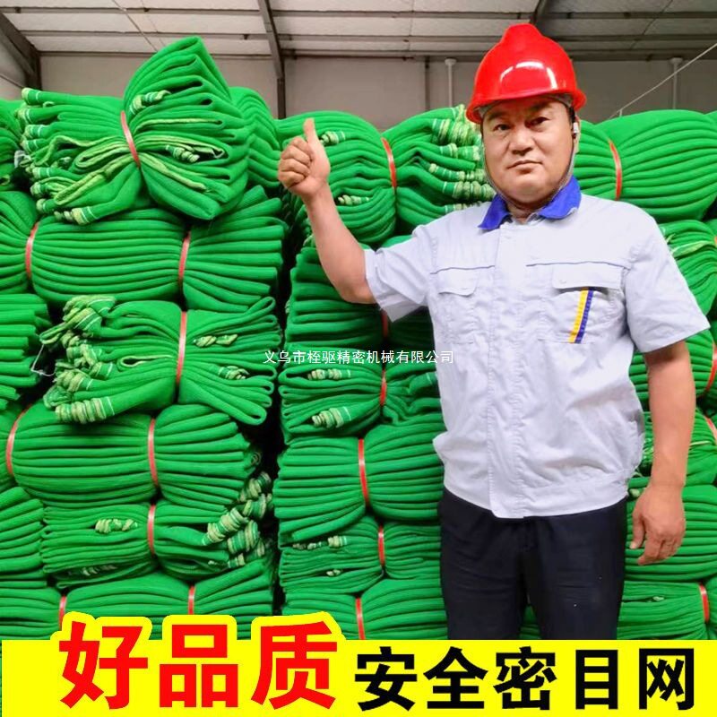工地脚手架阻燃密目安全网