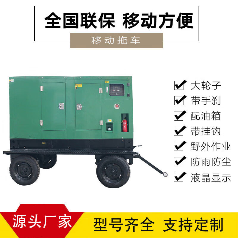 玉柴低噪音移动柴油发电机组