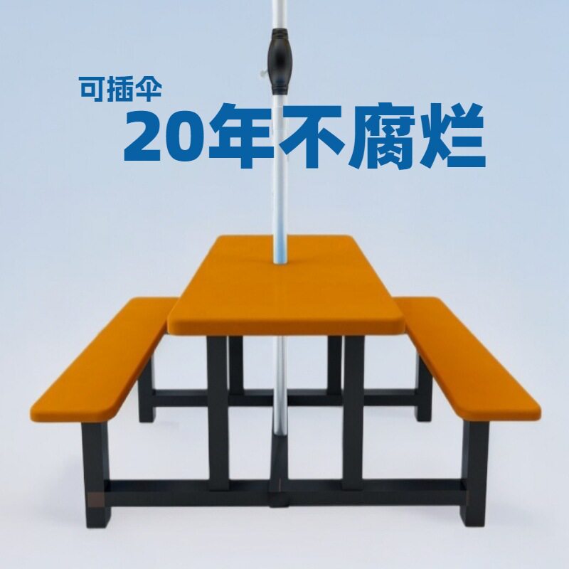 户外防水防晒可插伞四人餐桌椅
