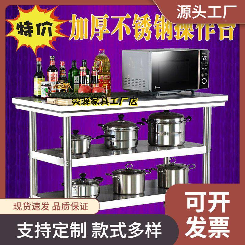 加厚不操锈钢工台作作作台三XRV层打包台厨房操作台工桌打荷台餐