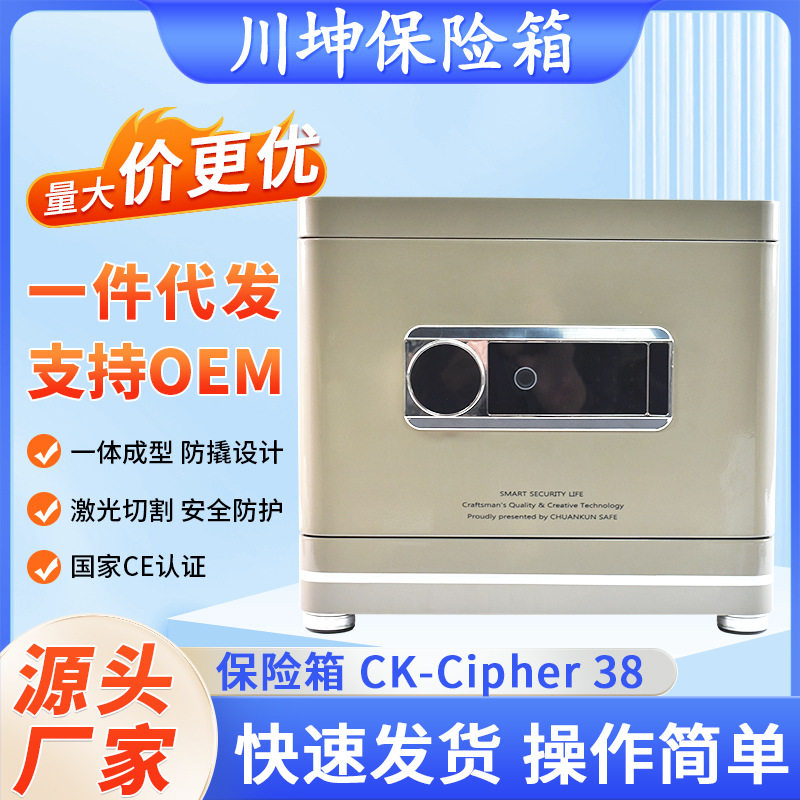 家用小型全钢指纹密码防盗保险柜