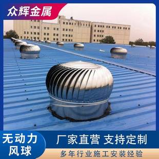 不厂锈钢风帽无动球型散件屋顶自AZZ然通风风器家无力动力风机