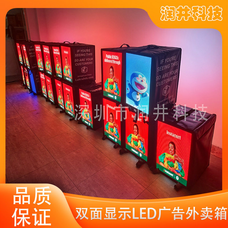 双面LED外卖配送箱精选
