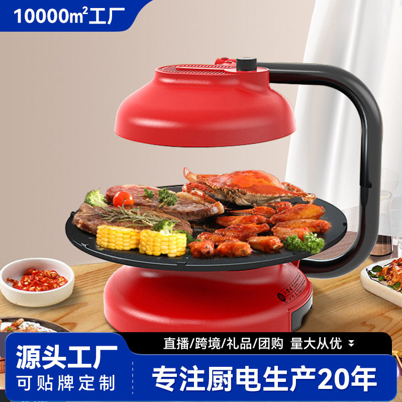 绿阳家用无烟旋转照烧电烤盘