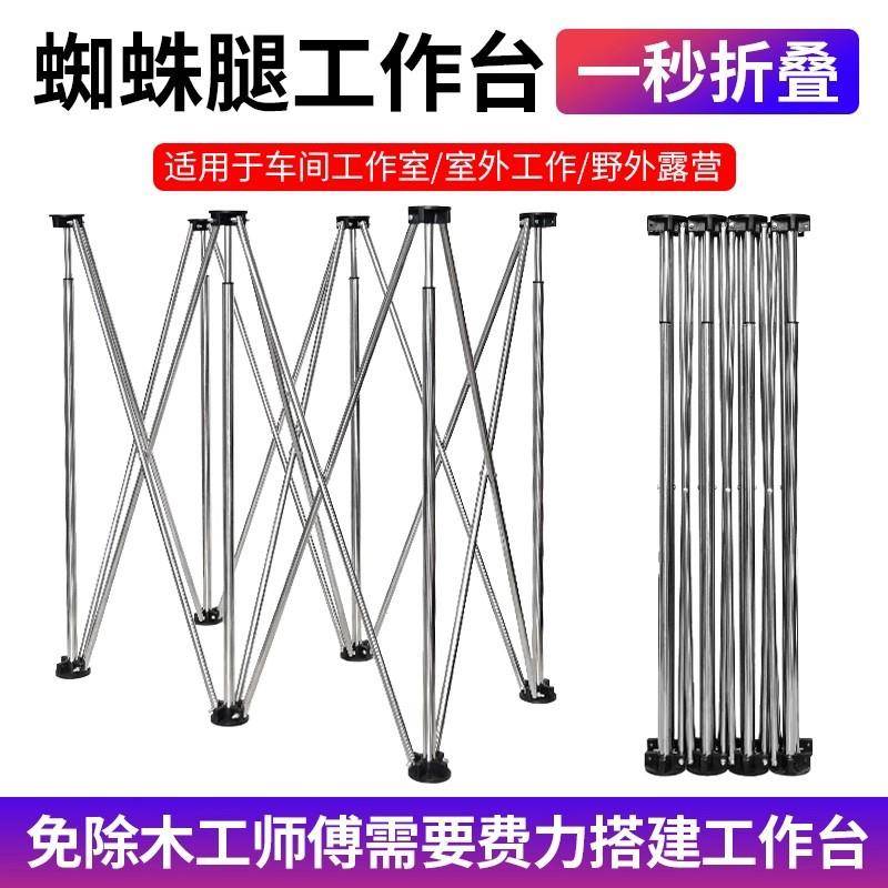 NOI蜘蛛腿工作木工台伸缩脚架瓦工加折叠支架可调厚节多功能钢不