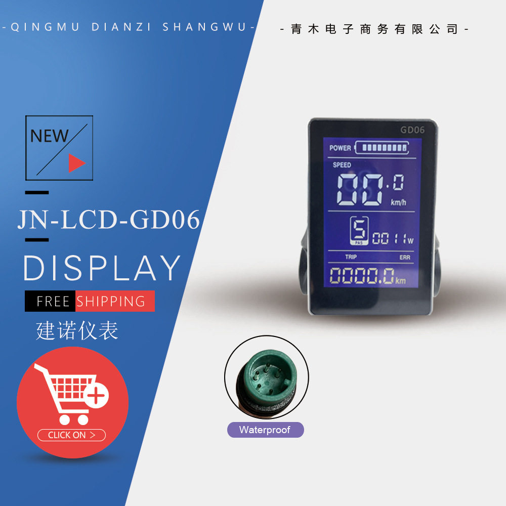 建诺LCD仪表防水插头36V/48V
