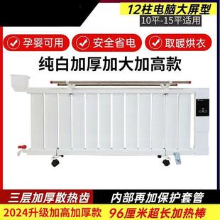 移动注水全电暖气片加默认项水电暖器家用取暖电暖节能省器电王器