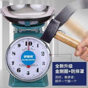 盘子厨房簧称圆盘小秤型食物弹秤 盘称公家用称重秤托盘SYU老斤式