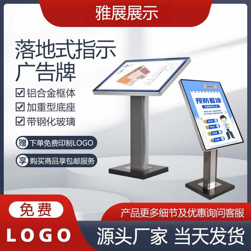 商场户外立式导向指示牌