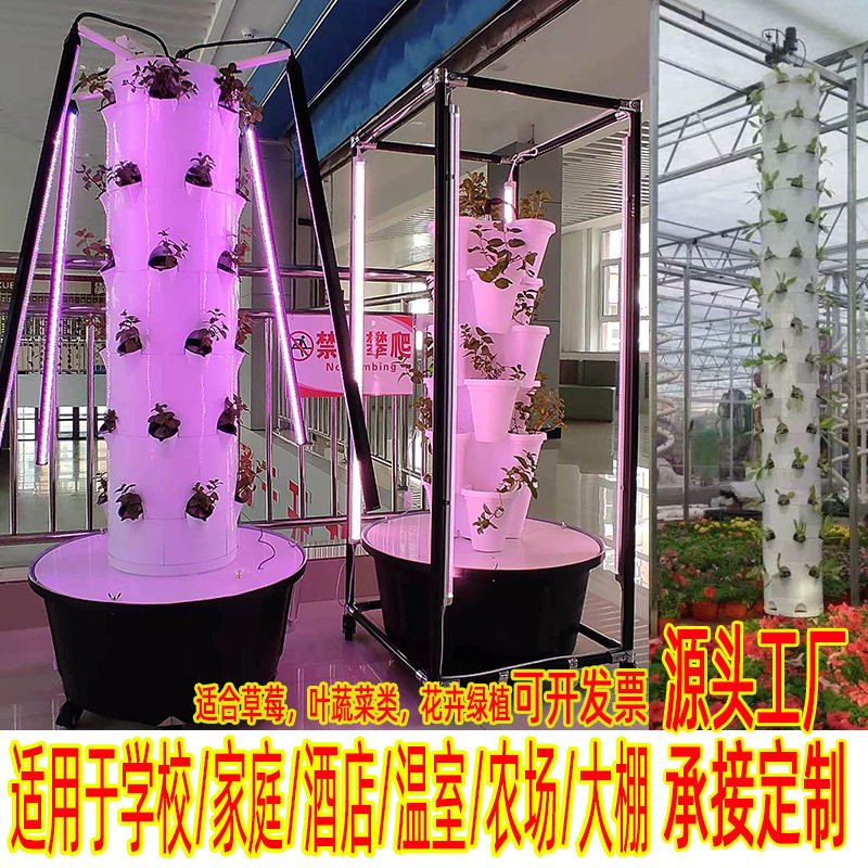 旋转式6P6立柱气雾栽培系统