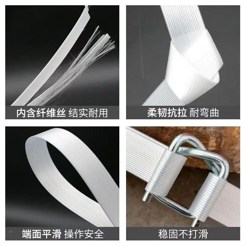 426聚酯纤维形打包带柔性13m32m钢丝打包卡扣回打包白色手-工捆绑