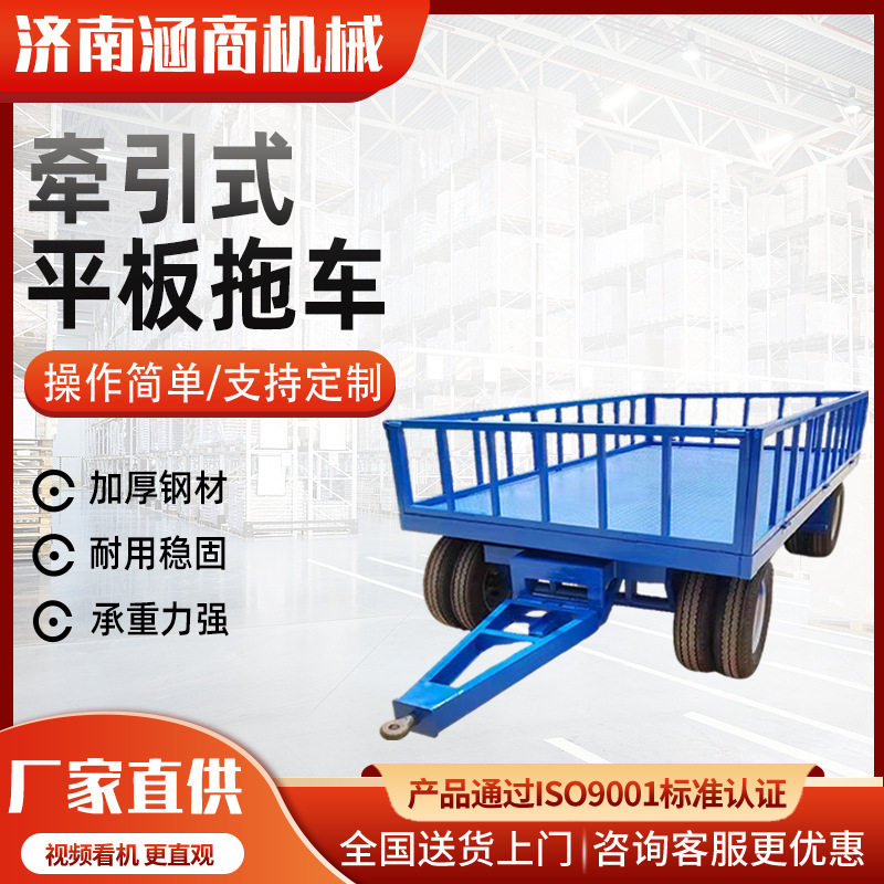 重型四轮大吨位牵引平板拖车