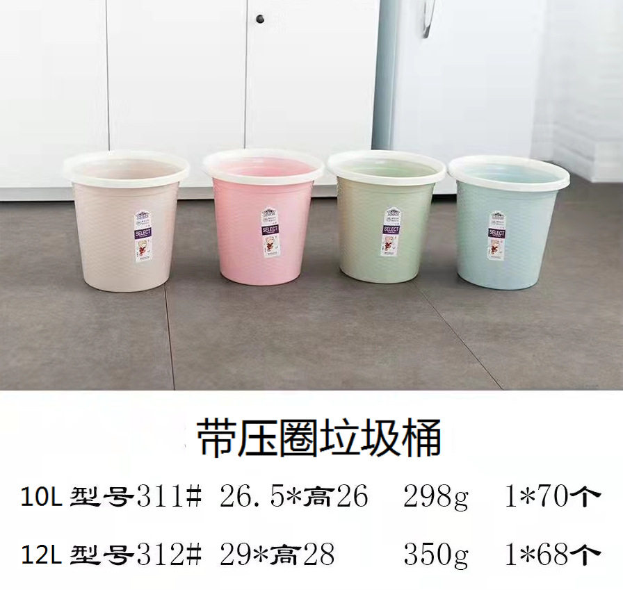 带压圈PP垃圾桶10L/12L