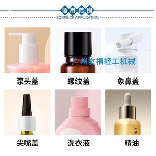 速旋全348自动高机玻璃瓶塑料瓶拧盖机螺纹盖上盖锁盖盖封口机设