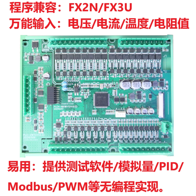 单板式PLC模拟量采集FX2N/3U