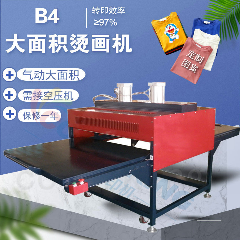气动热转印机B4平面60*80