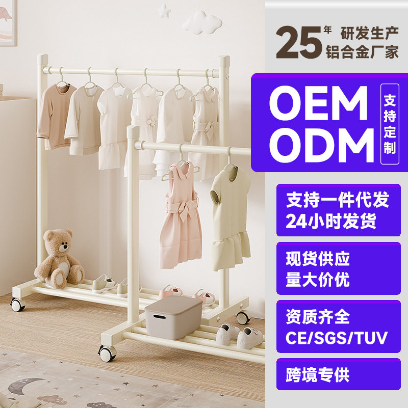 铝合金儿童奶油白落地衣架